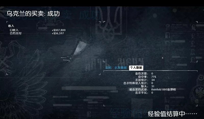 收获日2主线流程图文攻略 收获日2全流程剧情图文攻略