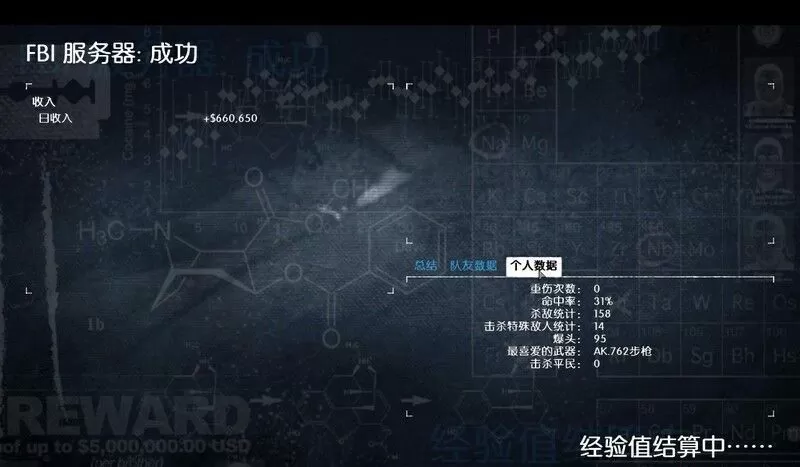 收获日2主线流程图文攻略 收获日2全流程剧情图文攻略