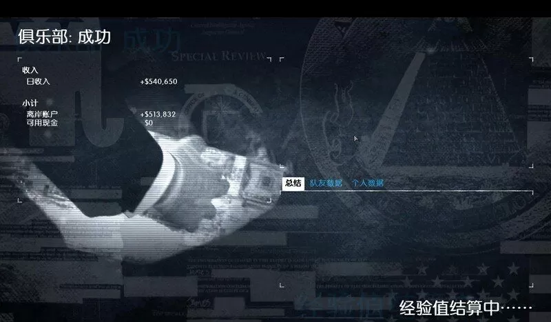 收获日2主线流程图文攻略 收获日2全流程剧情图文攻略