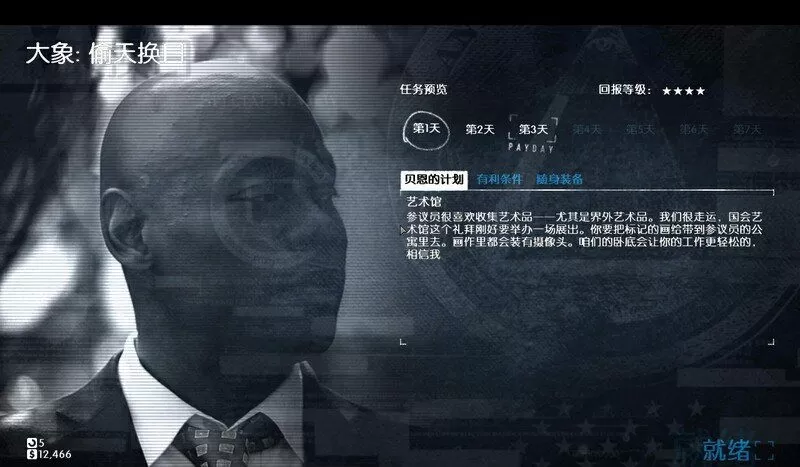 收获日2主线流程图文攻略 收获日2全流程剧情图文攻略