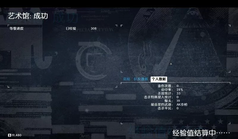 收获日2主线流程图文攻略 收获日2全流程剧情图文攻略