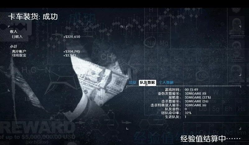 收获日2主线流程图文攻略 收获日2全流程剧情图文攻略