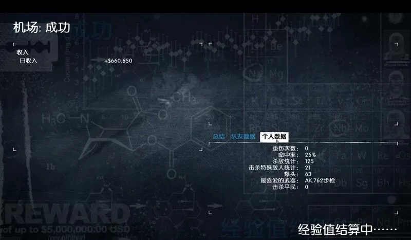 收获日2主线流程图文攻略 收获日2全流程剧情图文攻略
