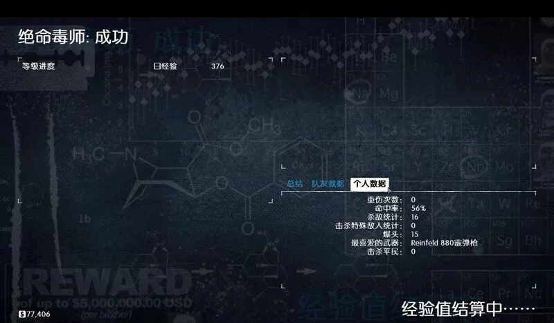 收获日2主线流程图文攻略 收获日2全流程剧情图文攻略