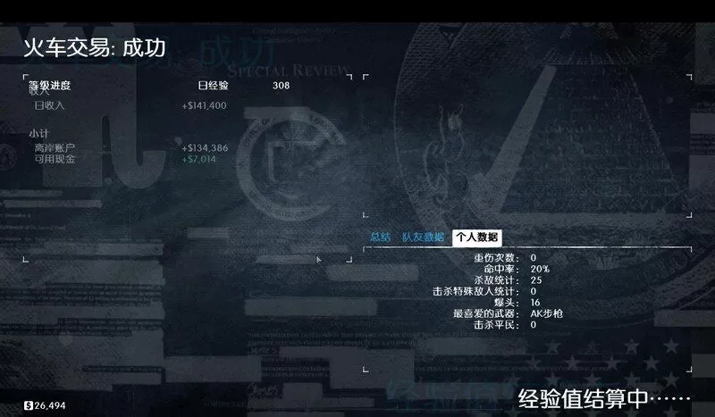 收获日2主线流程图文攻略 收获日2全流程剧情图文攻略
