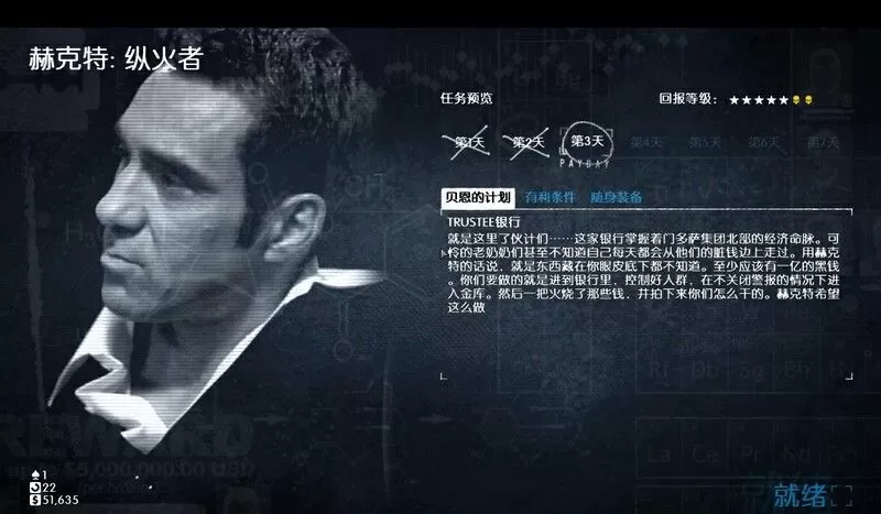 收获日2主线流程图文攻略 收获日2全流程剧情图文攻略