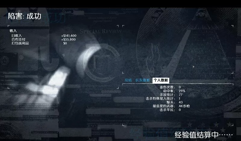 收获日2主线流程图文攻略 收获日2全流程剧情图文攻略