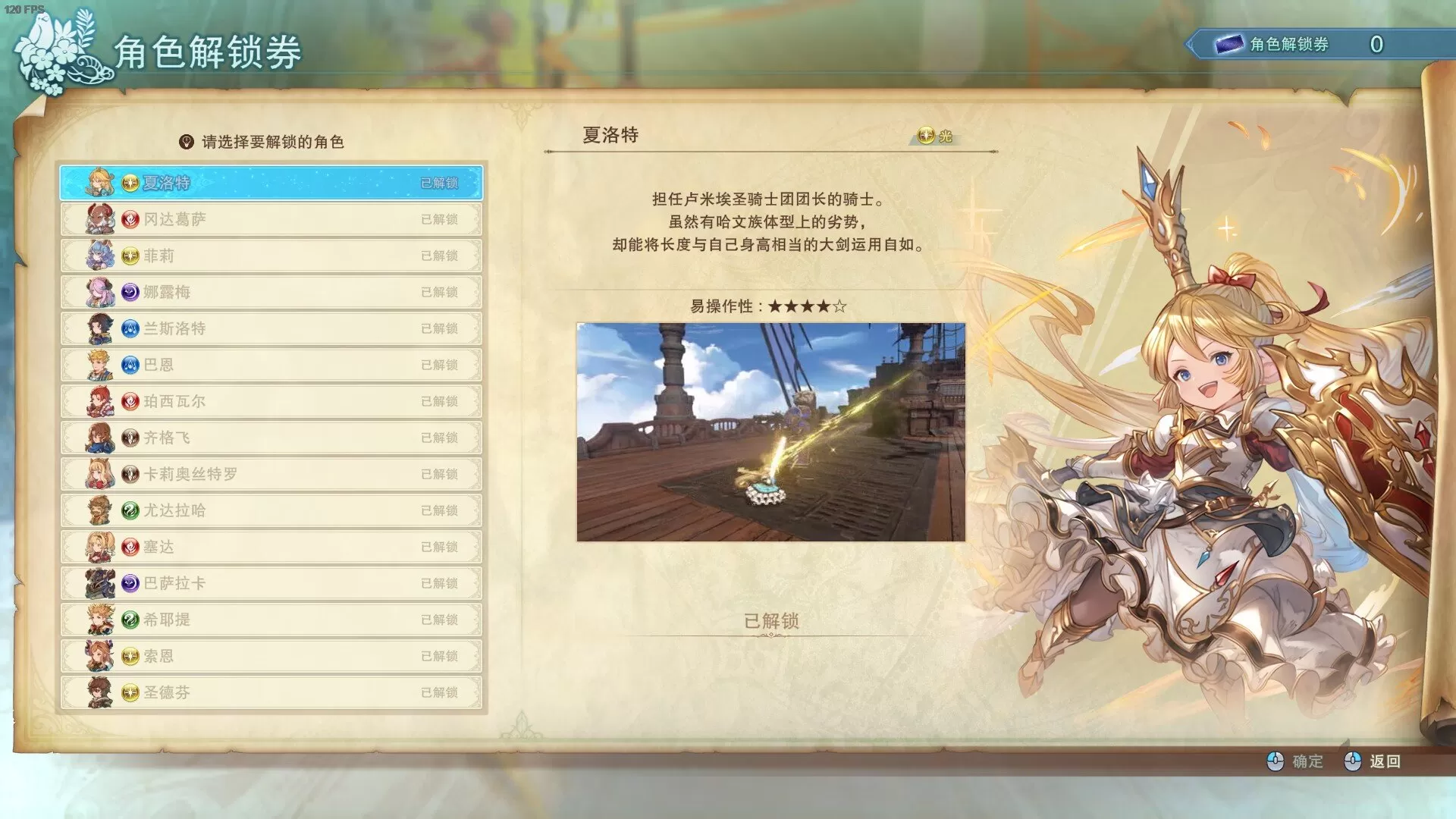 游戏攻略1