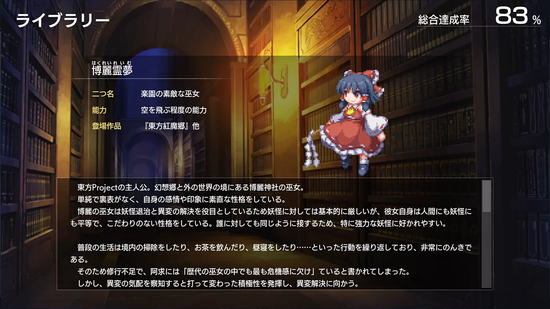 幻想少女大战 流浪者之梦 DREAM OF THE STRAY DREAMER|日文|NSZ|