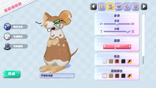 《鼠织小家》中文版