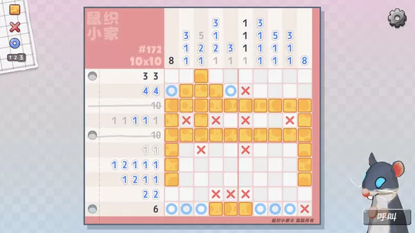 《鼠织小家》中文版