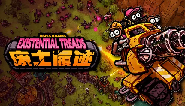 Steam 上的废土履迹(Existential Treads)