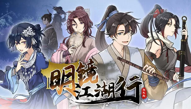 在Steam 購買明鏡江湖行:朔風起即可省下10%