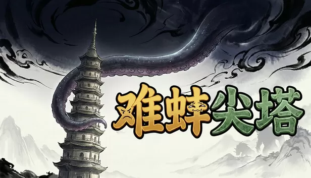 难蚌尖塔trên Steam