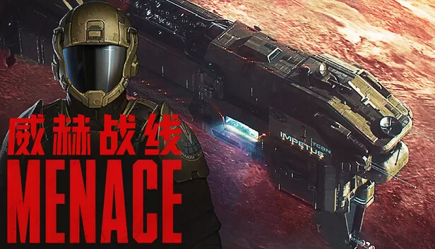 Steam 上的威赫战线MENACE