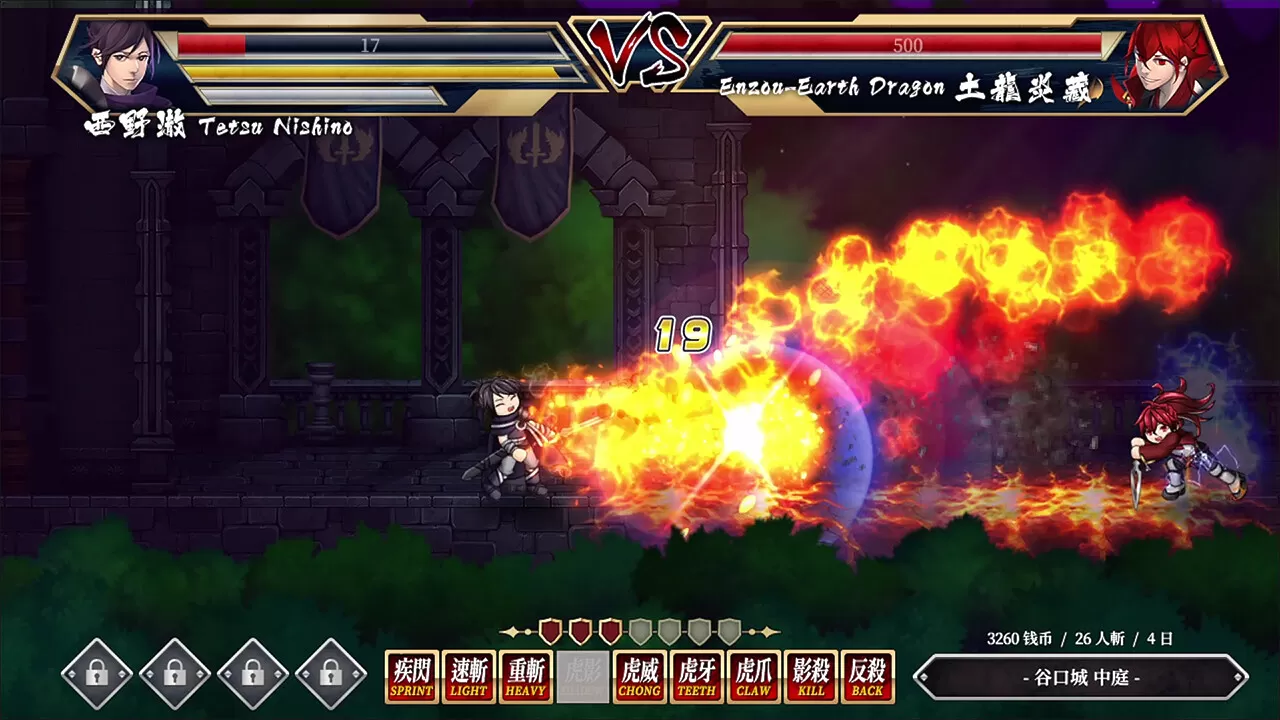 《疾杀剑士(Storm Swordsman)》|Build 13407873|中文|免安装硬盘版 《疾杀剑士(Storm Swordsman)》|Build 13407873|中文|免安装硬盘版