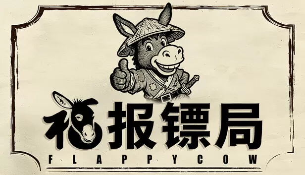 福报镖局on Steam