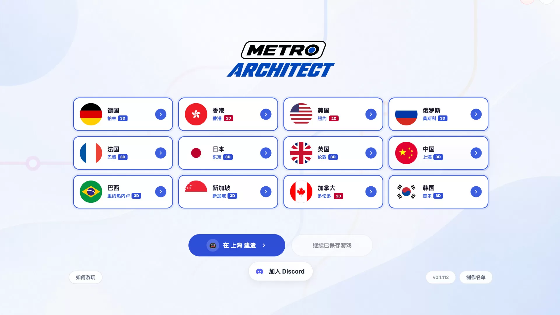 《地铁建筑师(Metro Architect)》|Build 24279792|中文|免安装硬盘版 《地铁建筑师(Metro Architect)》|Build 24279792|中文|免安装硬盘版