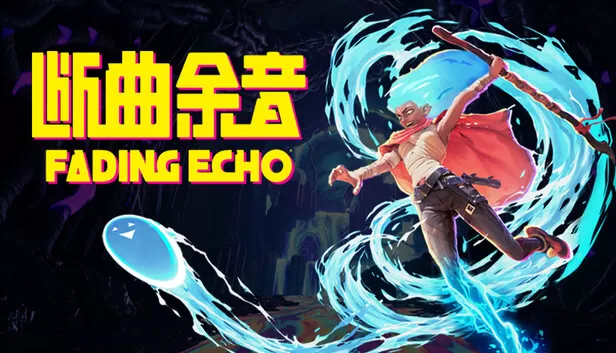 Steam 上的断曲余音