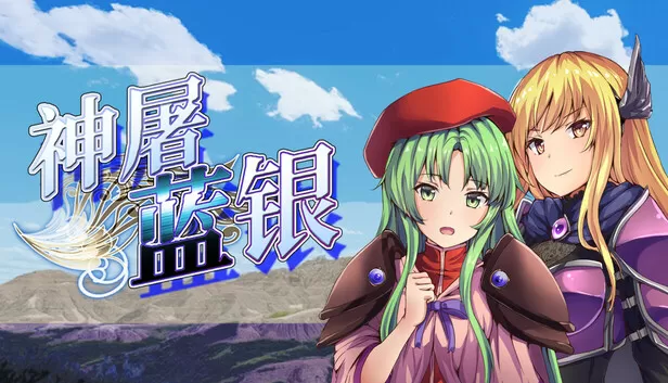 在Steam 上购买神屠蓝银立省15%