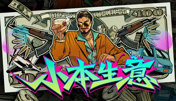 在Steam 上购买小本生意立省20%