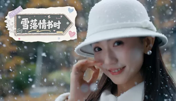 Steam 上的雪落情书时
