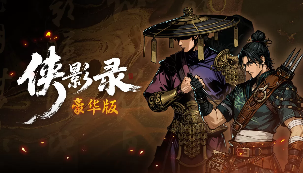 侠影录's Bundle List