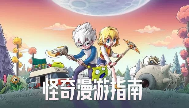 在 Steam 上购买 怪奇漫游指南 Wonderia 立省 10%