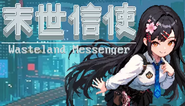 末世信使on Steam