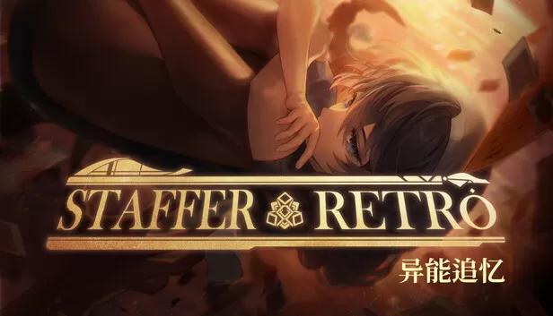 在 Steam 上购买 Staffer Retro - 异能追忆 立省 10%