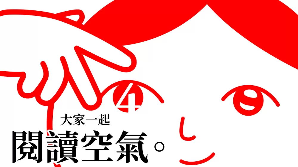 宣传