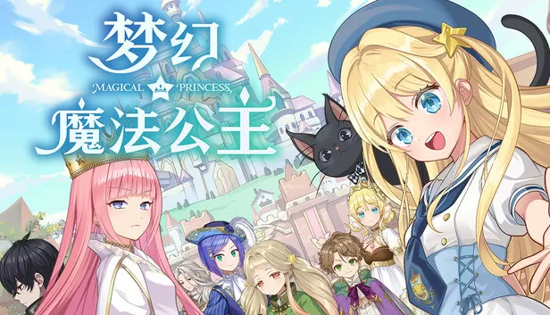 Steam 上的梦幻魔法公主