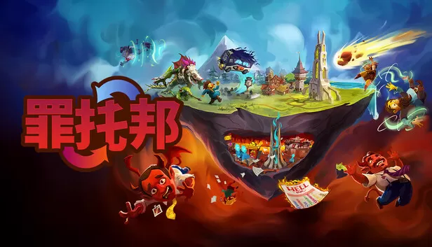 Steam 上的罪托邦