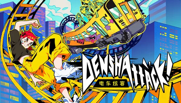 Steam 上的电车炫客
