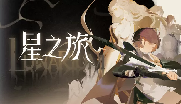 在 Steam 上购买 星之旅Lunarium 立省 10%