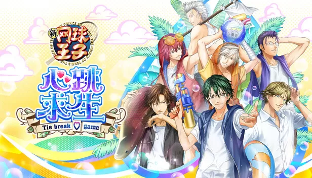 Steam 上的 网球王子 心跳求生 Tie break ♡ game